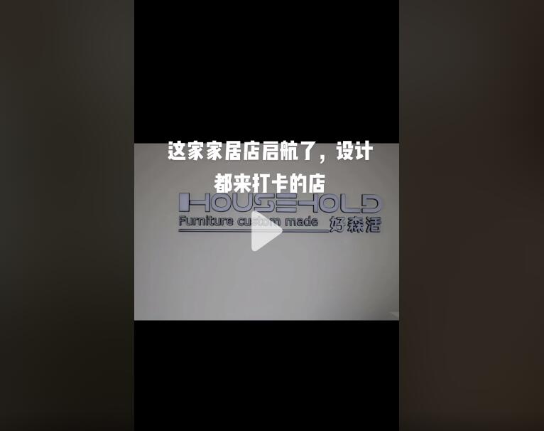 #意式輕奢#好森活4577平方整裝家居館全案設計 